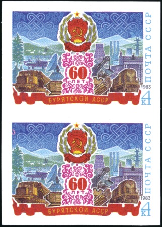 1983 Buryat ASSR 4k IMPERFORATE pair, never hinged