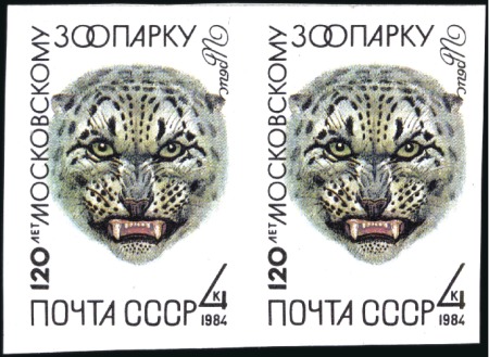 1984 Moscow Zoo 4k IMPERFORATE horizontal pair, ne