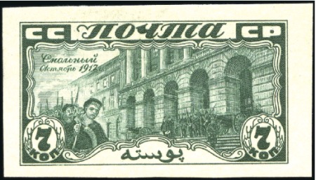 Stamp of Russia » Soviet Union 1927 Anniversary of October Revolution 7k green IM