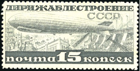 Stamp of Russia » Soviet Union 1932 Airship Construction engraved 15k Perforation