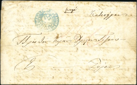 1861 Stampless entire from Hania (Crete) (31 May 1