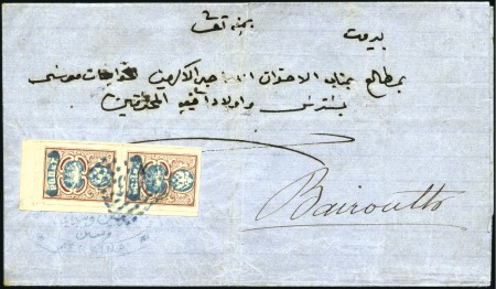 Stamp of Russia » Ship Mail » Ship Mail in the Levant 498