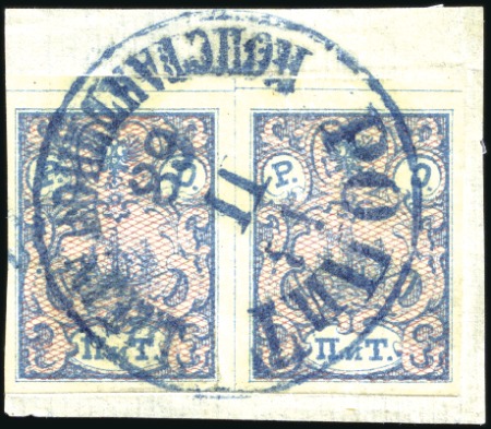 Stamp of Russia » Ship Mail » Ship Mail in the Levant 529