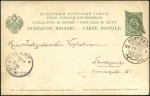 Stamp of Russia » Ship Mail » Ship Mail in the Levant 153 167 172 176