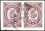Stamp of Russia » Ship Mail » Ship Mail in the Levant 156