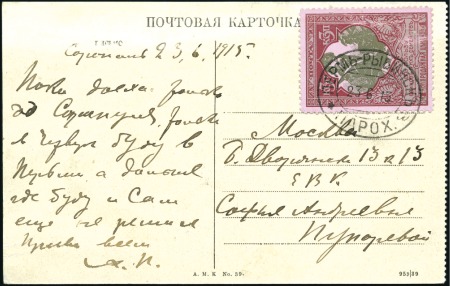 Stamp of Russia » Ship Mail » Ship Mail on the River Volga and tributaries 213,222,232,255-8,375,387