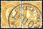 Stamp of Russia » Ship Mail » Ship Mail in the Levant ,77, 503