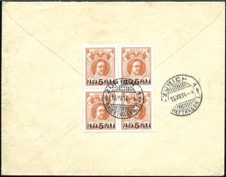 Stamp of Russia » Ship Mail » Ship Mail in the Levant 535