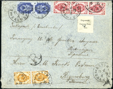 1899 Registered cover to Germany with multi franki