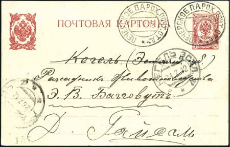 Stamp of Russia » Ship Mail » Ship Mail in the Arctic and Northern Russia- River Mail 29