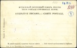 1899 (Jun 17) 4k Postal stationery card from Solom