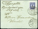 Stamp of Russia » Ship Mail » Ship Mail in the Arctic and Northern Russia- River Mail 30