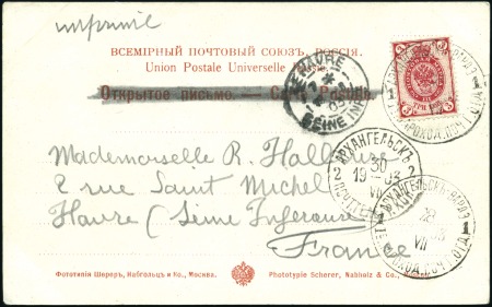 Stamp of Russia » Ship Mail » Ship Mail in the Arctic and Northern Russia - Sea Mail 1903 Picture postcard of Aleksandrovsk harbour sen