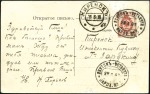 Stamp of Russia » Ship Mail » Ship Mail in the Arctic and Northern Russia- River Mail 187