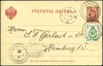 Stamp of Russia » Ship Mail » Ship Mail in the Arctic and Northern Russia - Sea Mail 1904 3k Postal stationery card uprated with 2k, se