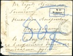 Stamp of Russia » Ship Mail » Ship Mail in the Arctic and Northern Russia - Sea Mail 1905 Envelope sent by insured money letter for 50 