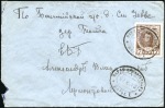 1906-13 Pair of covers; 1906 7k lettercard from Al