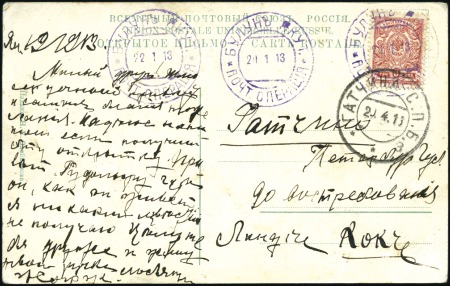 Stamp of Russia » Ship Mail » Ship Mail in the Arctic and Northern Russia- River Mail 42