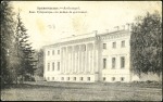 1910 Picture postcard of the Governor's house in A