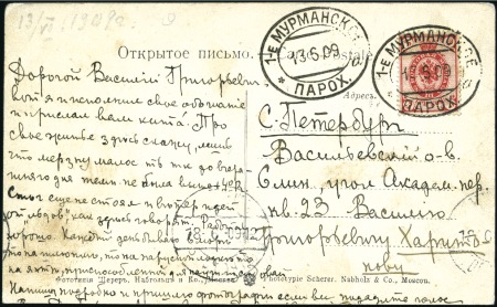 Stamp of Russia » Ship Mail » Ship Mail in the Arctic and Northern Russia - Sea Mail 1909 Picture postcard of a captured whale at the M