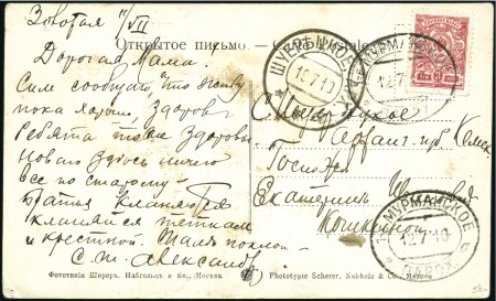 Stamp of Russia » Ship Mail » Ship Mail in the Arctic and Northern Russia - Sea Mail 1910 Picture postcard of the cathedral at Archange