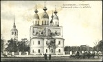 1910 Picture postcard of the cathedral at Archange