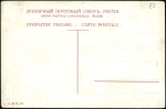 Stamp of Russia » Ship Mail » Ship Mail in the Arctic and Northern Russia- River Mail 568