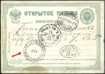 Stamp of Russia » Ship Mail » Ship Mail in the Arctic and Northern Russia- River Mail 567