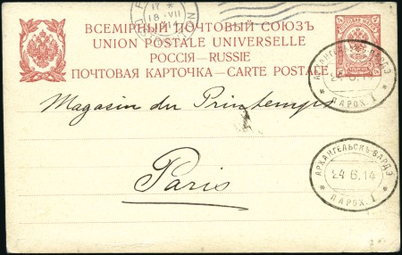 1913-14 Three cards; 1913 3k Romanov postal statio