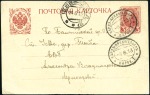 Stamp of Russia » Ship Mail » Ship Mail in the Arctic and Northern Russia - Sea Mail 1913-14 Three cards; 1913 3k Romanov postal statio