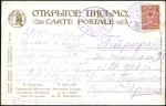 1917 Postcard from passenger onboard S.S. Keret (d