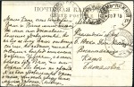 POSTAGE DUES: 1911-17 Postcards (4) sent internall