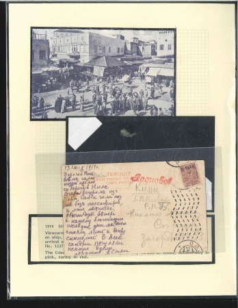 Stamp of Russia » Ship Mail » Ship Mail in the Black Sea 76,273,325,666