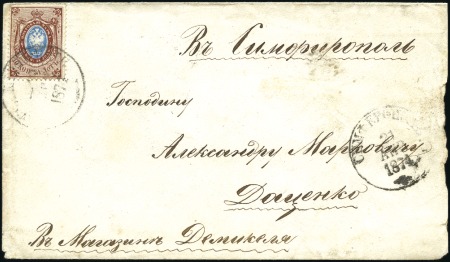 1874 Envelope to Simferopol, Crimea, posted on shi
