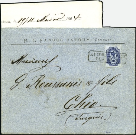 1894 Commercial envelope from Batum to the Greek i