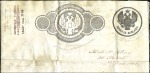 Stamp of Russia » Ship Mail » Ship Mail in the Black Sea 1855 CRIMEA (June 4) Folded letter comprising larg