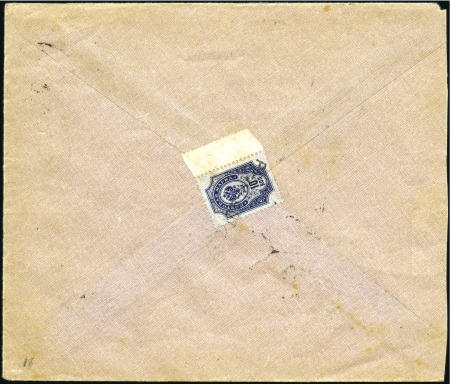 Stamp of Russia » Ship Mail » Ship Mail in the Black Sea 1909 Commercial envelope from Batum to Constantino