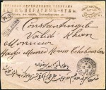 Stamp of Russia » Ship Mail » Ship Mail in the Black Sea 1909 Commercial envelope from Batum to Constantino
