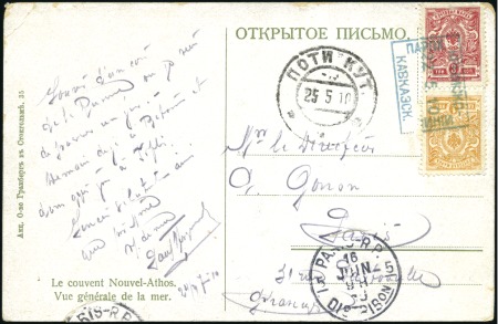 Stamp of Russia » Ship Mail » Ship Mail in the Black Sea 1910 Viewcard of Novyi Afon sent to France with 1k