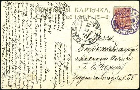 1911 Viewcard of Sevastopol sent to Odessa, writte