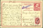 Stamp of Russia » Ship Mail » Ship Mail in the Black Sea 311