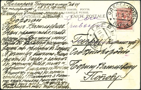1912 Viewcard of Taganrog sent to Gagry with 3k ti