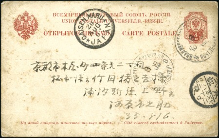 1902 4k Postal stationery card to Japan cancelled 