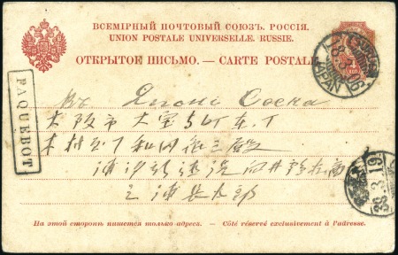 1906 4k Postal stationery card sent to Osaka and c