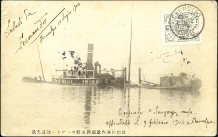 Stamp of Russia » Ship Mail » Ship Mail to Korea 1904 Postcard franked Korea 2r tied on viewside by