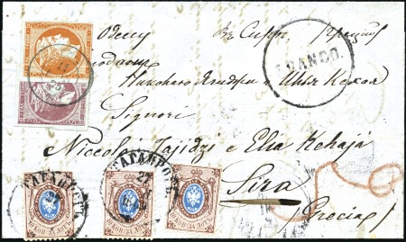 GREECE: 1865 Folded letter franked 1858 10k perf. 