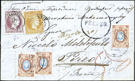 GREECE: 1865 Folded letter franked 1858 10k (3) pe