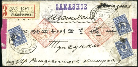 1911 Red band cover sent registered to Shanghai wi