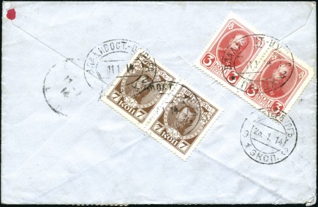 1914 Envelope sent registered to France with Roman
