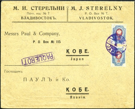 1915 Commercial cover from Vladivostok to Japan, p